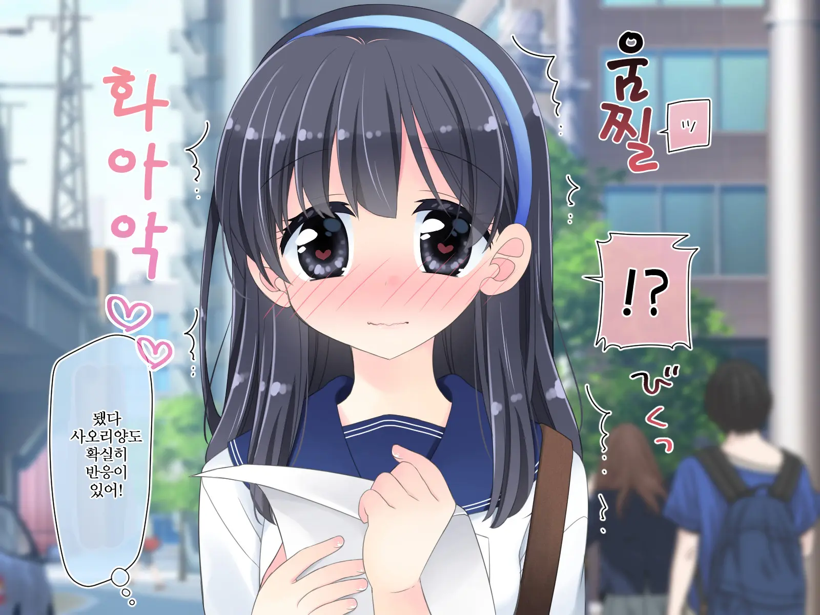 Kyousei! Hatsujou Button | 강제! 발정버튼
